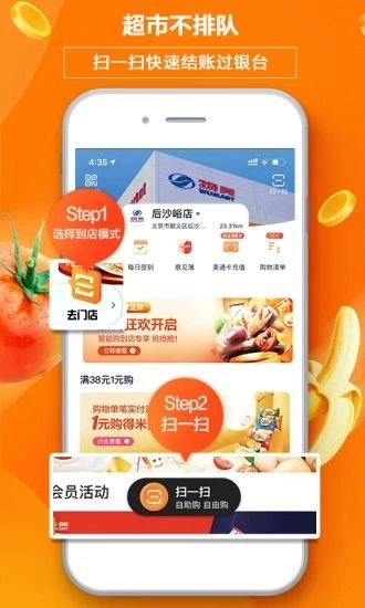 多点超市手机版(1)