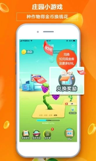 多点超市手机版(2)