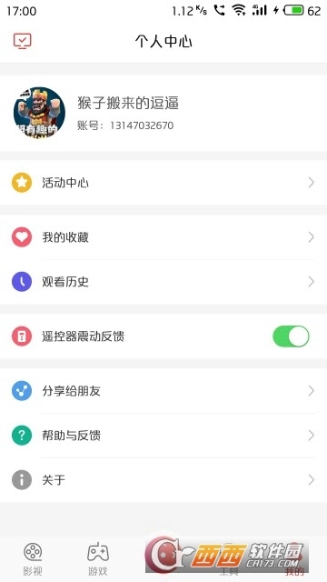 康佳多屏互动截图1