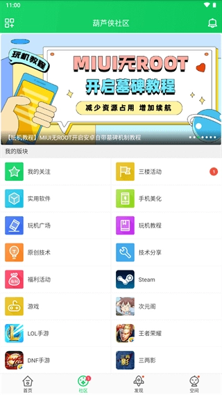 葫芦侠3楼官方版