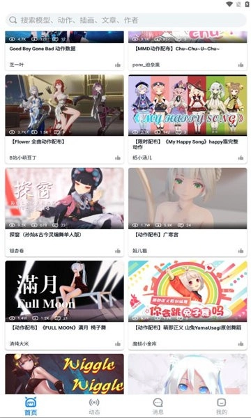 模之屋软件截图2