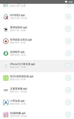 小沐软件库截图3