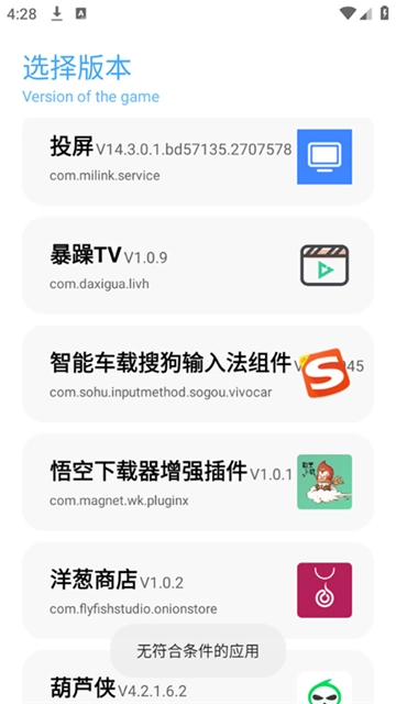殇痕画质助手v9.7.1公测版截图2