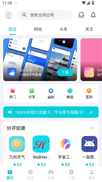 奇妙应用1.3.4图2
