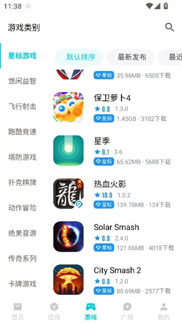 奇妙应用1.3.4图3