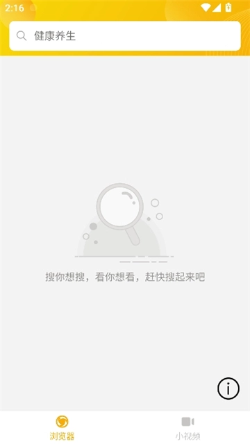 蘑菇浏览器老版本