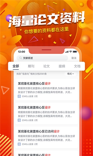 PaperYY论文查重(2)