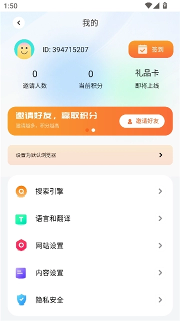 波波浏览器121m(4)