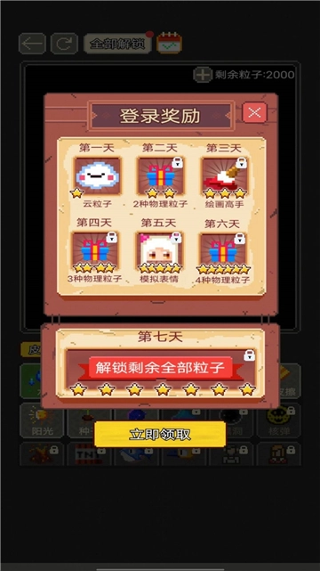 沙盒粉末世界-图4