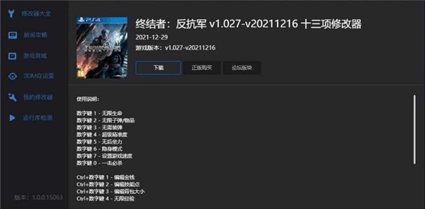 风灵月影修改器32位最新版本2024