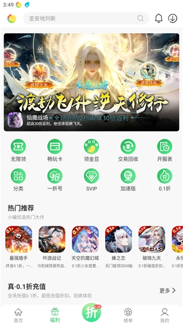 百分百游戏盒安装安卓版2