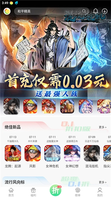 百分百游戏盒安装安卓版5