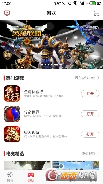 康佳多屏互动截图3