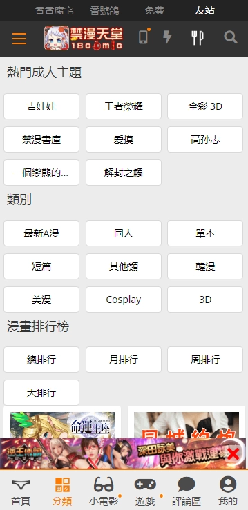 jmcomic2mic安卓版图1