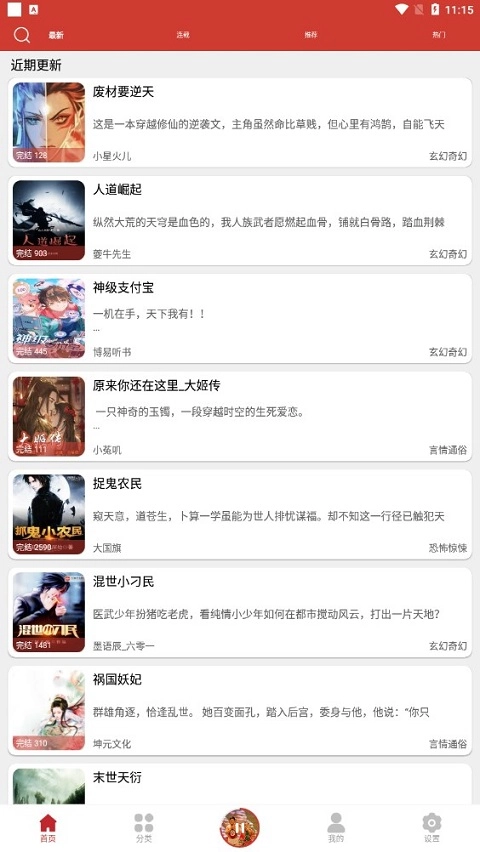 老白故事纯净版截图3