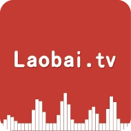 老白故事纯净版