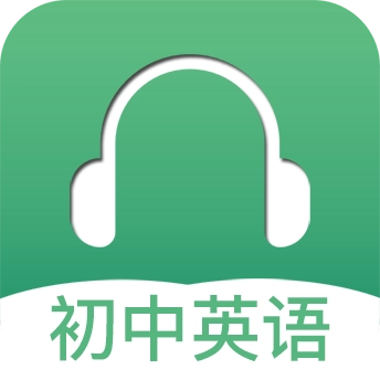 初中英语听力