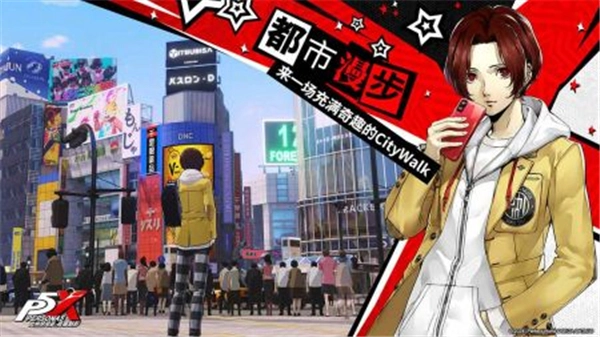 女神异闻录5图5