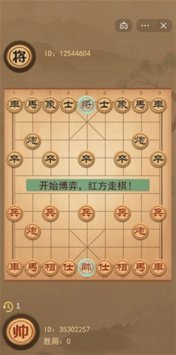 像棋的象棋图3