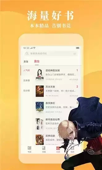 镇魂小说网图3