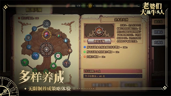 老婆们大战牛头人图1