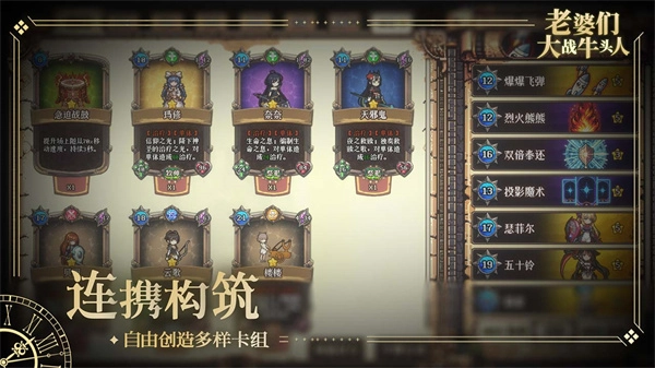 老婆们大战牛头人图3