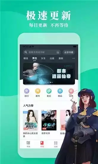 镇魂小说网图2