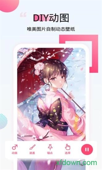 番茄动态壁纸图2