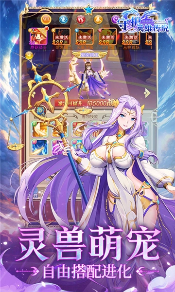 守护英雄传说(1)