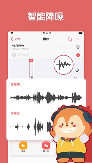 随声鹿免费版截图1