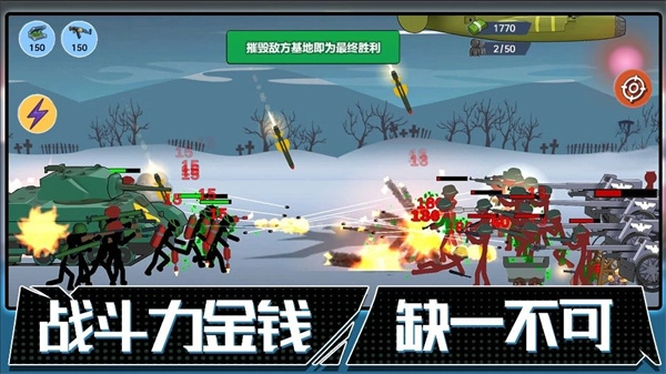 火柴人联盟遗产1