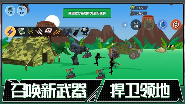 火柴人联盟遗产3