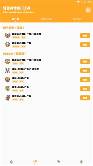 小雷画质助手图2