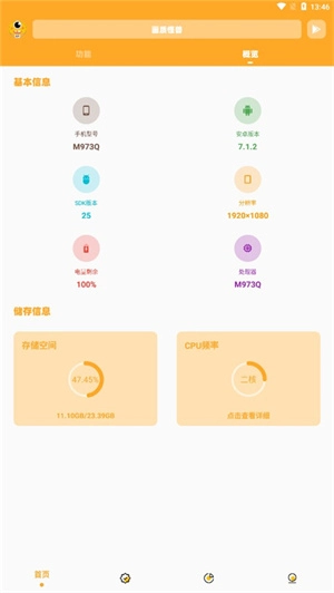 小雷画质助手图4