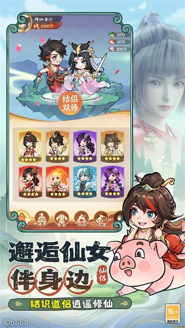 潮英雄联动版截图1