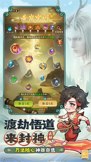 潮英雄联动版截图2