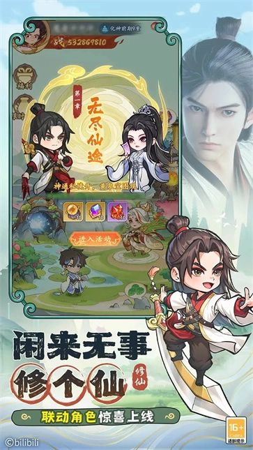 潮英雄联动版截图4