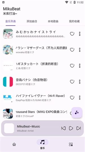 MikuBeat(5)