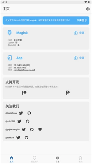 magiskalpha面具阿尔法版(1)