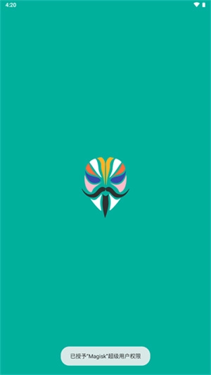 magiskalpha面具阿尔法版(5)