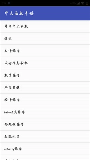 lua脚本编辑器手机版(5)