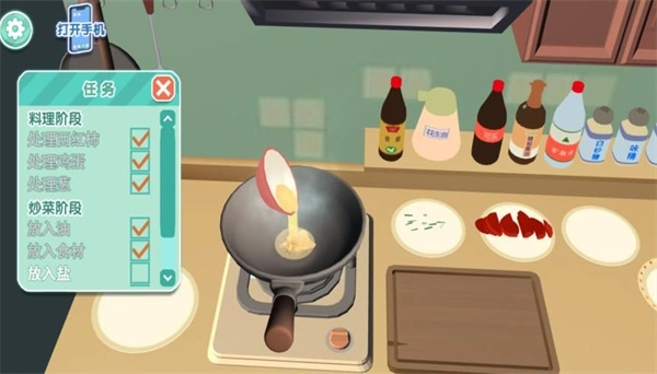 美食制造幸福厨房图2
