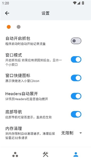 proxypin抓包软件