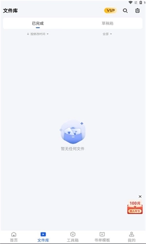 迅捷视频转换器手机版(2)