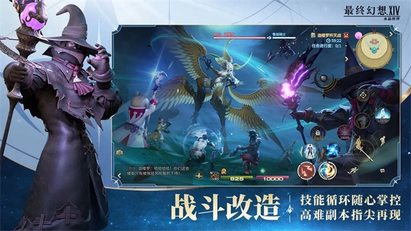 最终幻想14水晶世界截图2