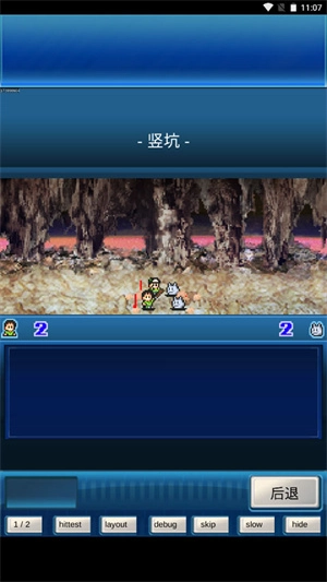 宇宙探险物语中文版(4)