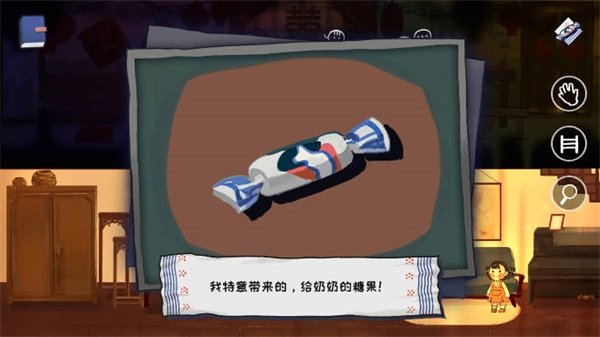 喜丧手机版截图5