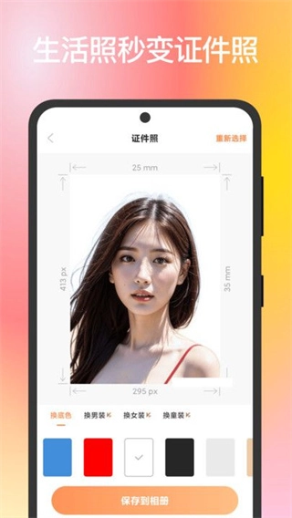 全能AI抠图换背景截图1