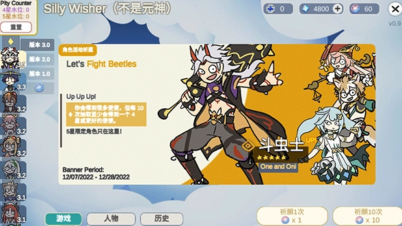 不是元神Silly Wisher图2