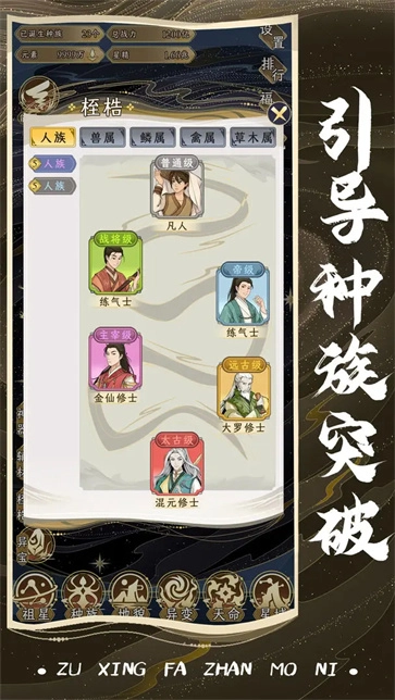 祖星发展模拟(4)